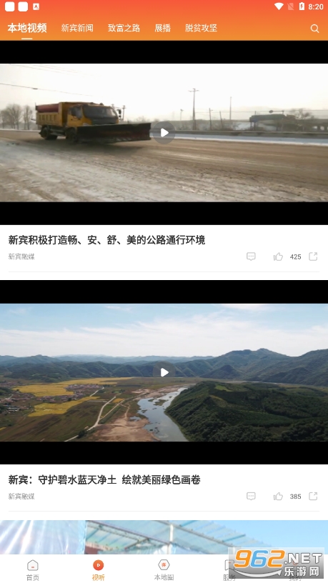 �±���ýapp��׿��v1.3.6.4��ͼ1