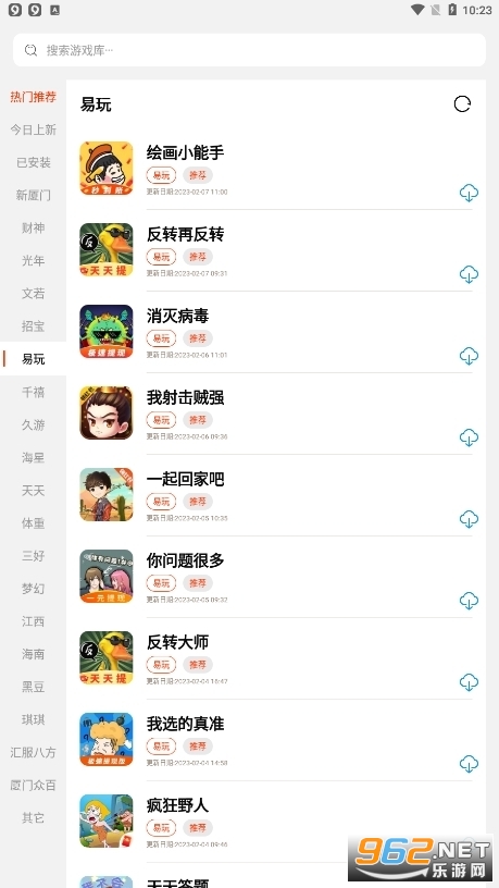 pg��Ϸ��app���°�PG 2.8.9��ͼ1