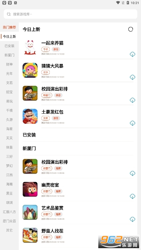 pg��Ϸ��app���°�PG 2.8.9��ͼ0