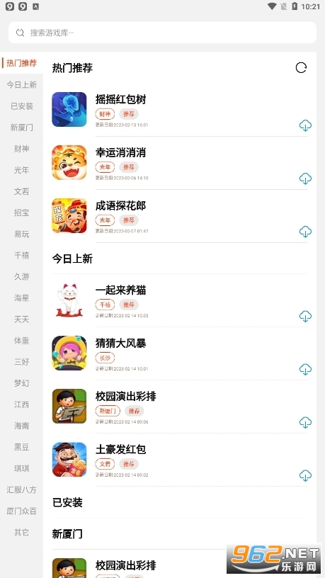 pg��Ϸ��app���°�PG 2.8.9��ͼ2