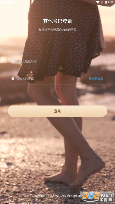 他陪旅行app截图3