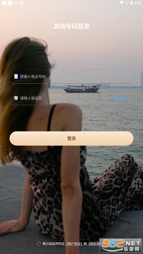 他陪旅行app截图4