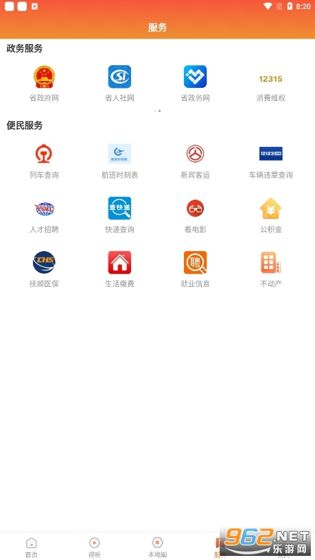�±���ý�ֻ��ͻ���v1.3.6.4��ͼ2