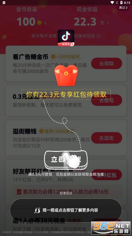 ���Ҹ���߰汾app v4.3.5��ͼ0