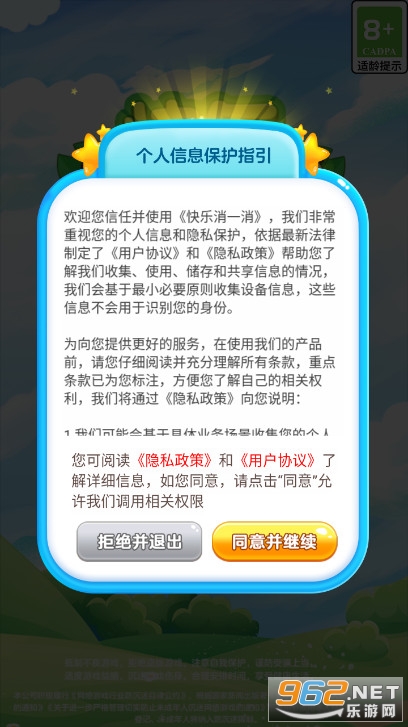 ������һ���ֻ���ٷ�����v1.1.2.5��ͼ2