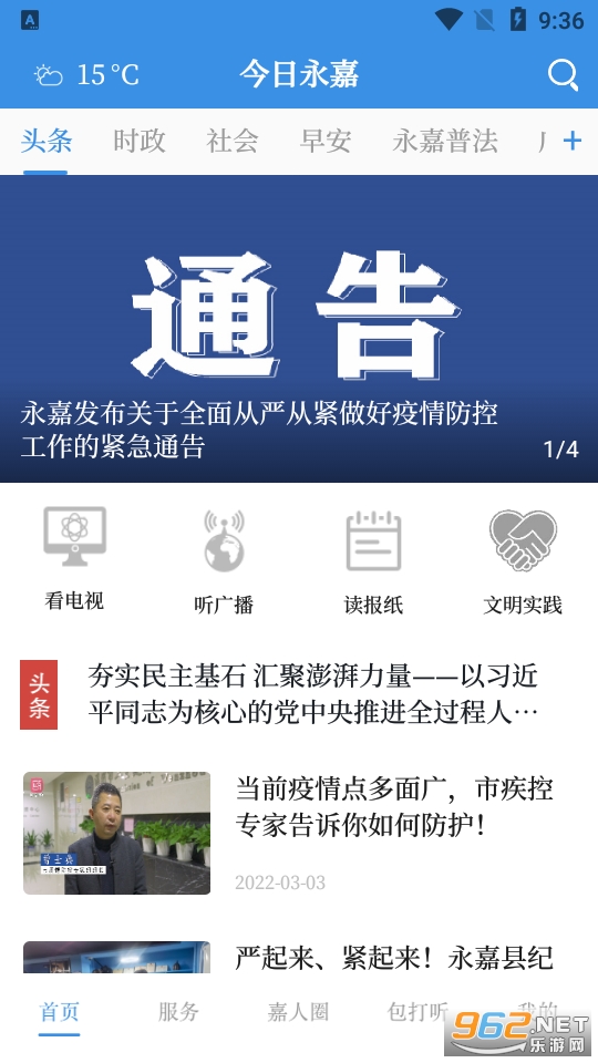 ��������appv2.0.2 �ٷ����ͼ2