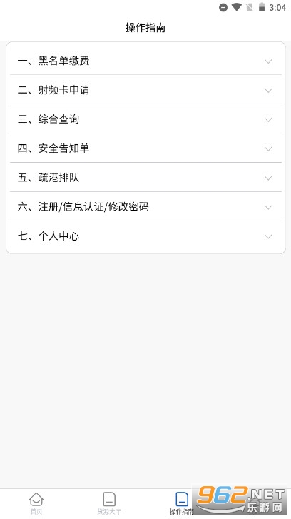 �Ƹ�ͨapp���°汾��ͼ2