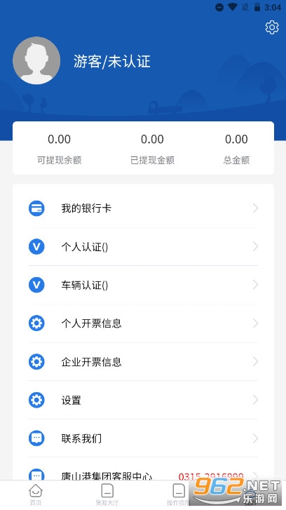 �Ƹ�ͨapp���°汾��ͼ3