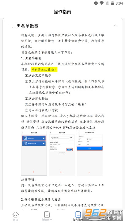 �Ƹ�ͨapp���°汾��ͼ5