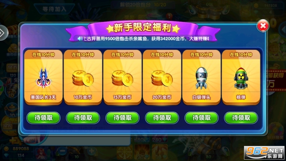 捕鱼竞技场版本截图0