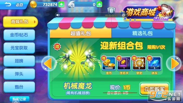 辰龙捕鱼客户端官方版截图2