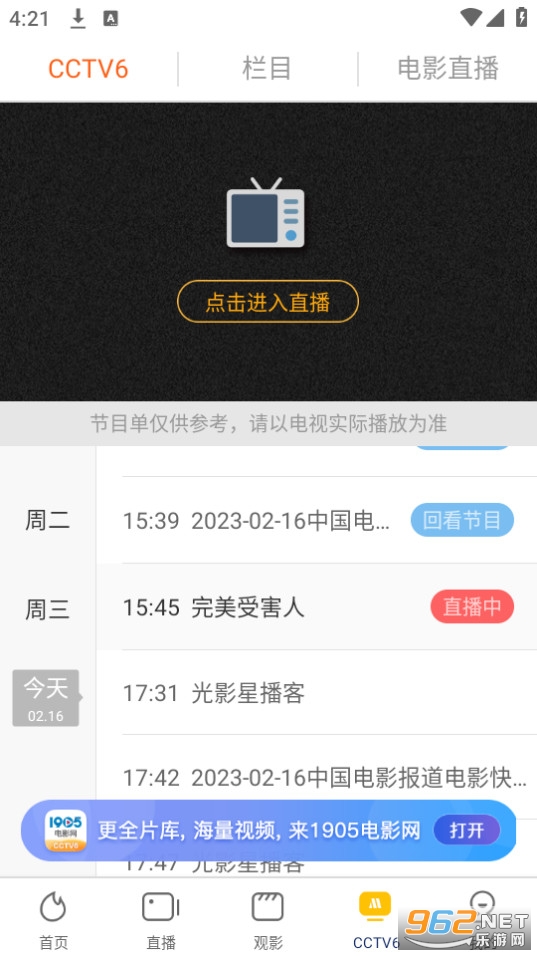 ��ӰƵ��appv5.1.13 ���°��ͼ3