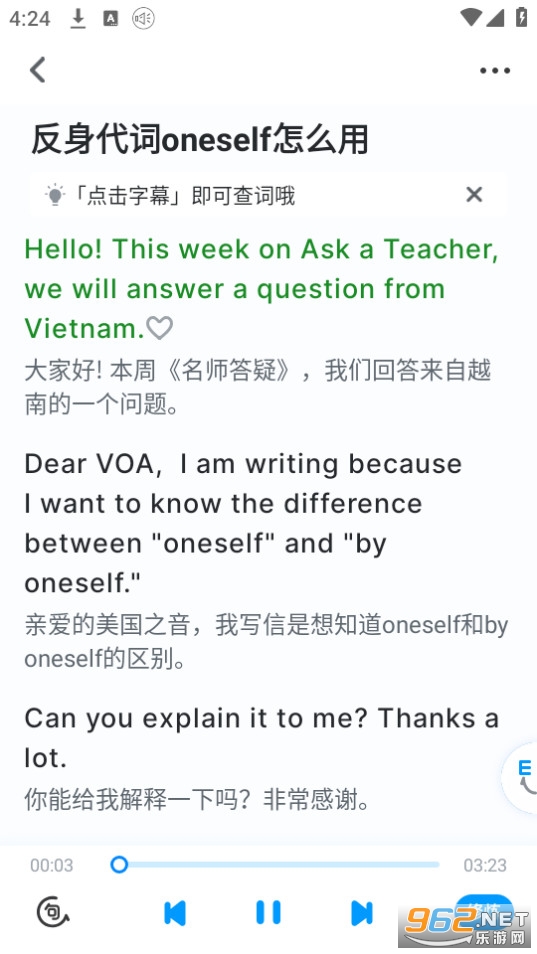 可可英语手机版截图0