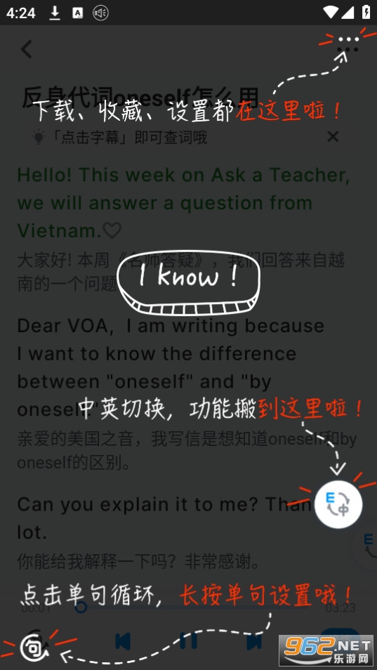 可可英语手机版截图1