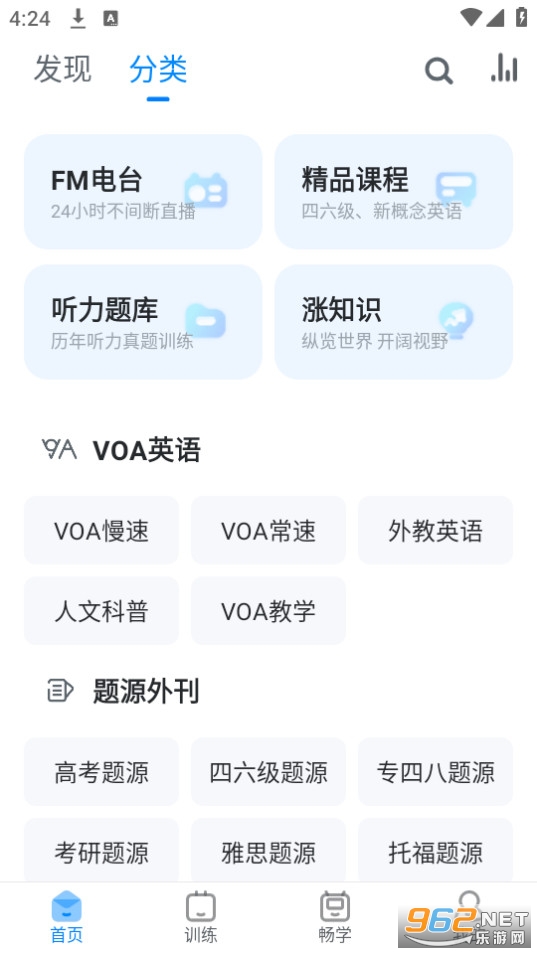 可可英语手机版截图4