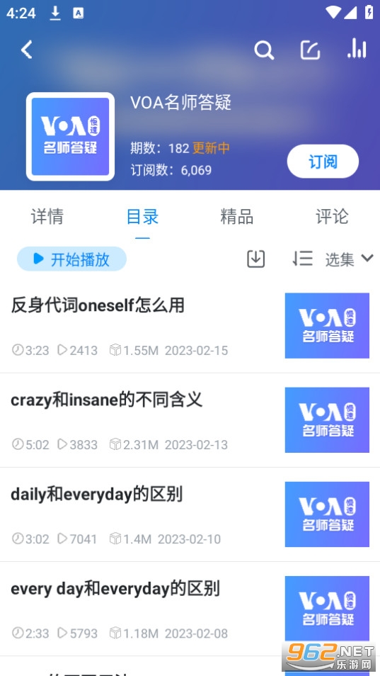 可可英语手机版截图2