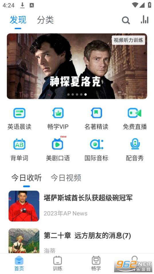 可可英语手机版截图8