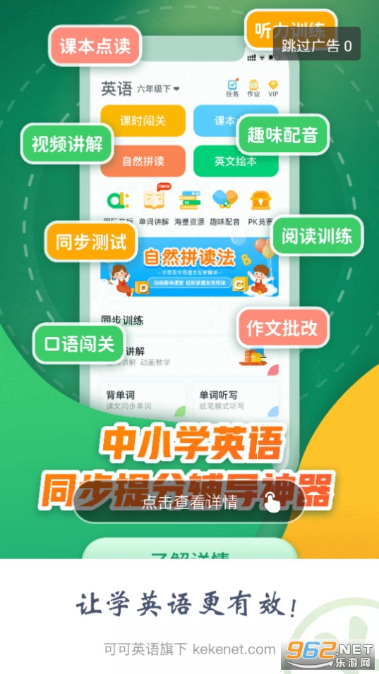 可可英语手机版截图9