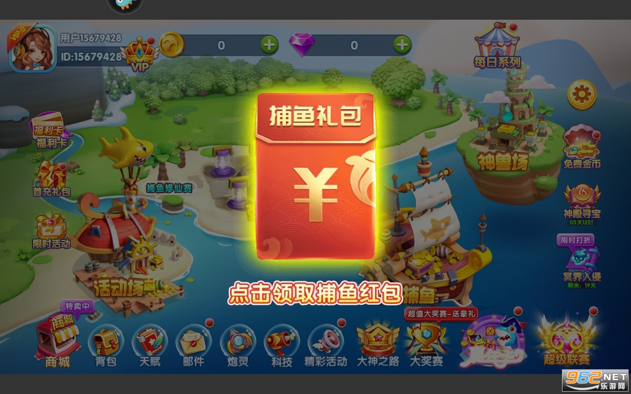 大神捕鱼手机版截图0