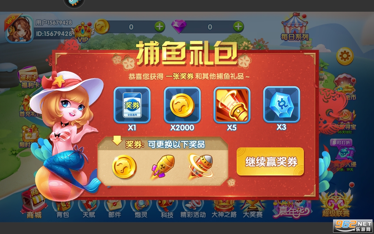 大神捕鱼手机版截图3
