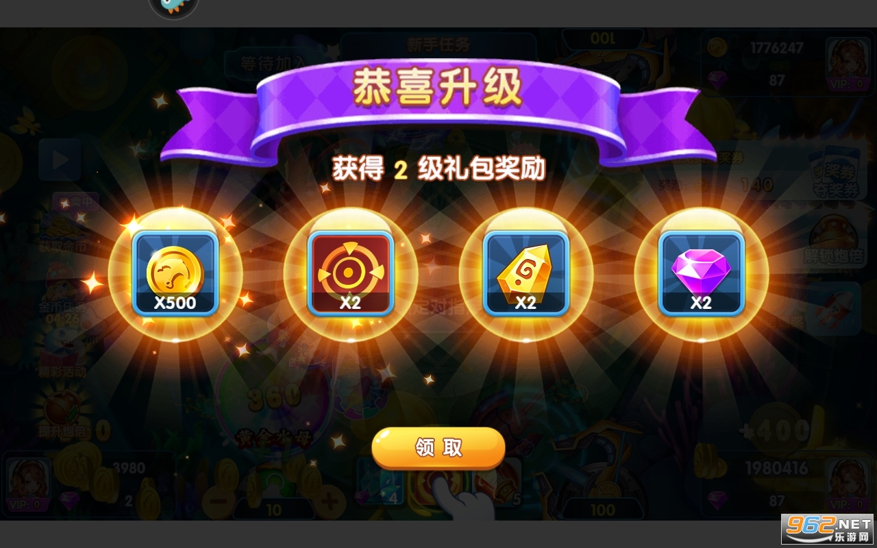 大神捕鱼手机版截图4