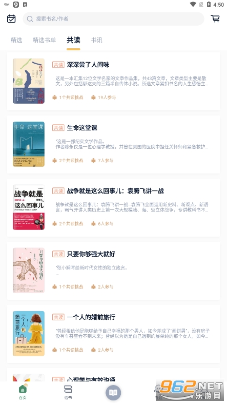 藏书馆安卓最新版截图0