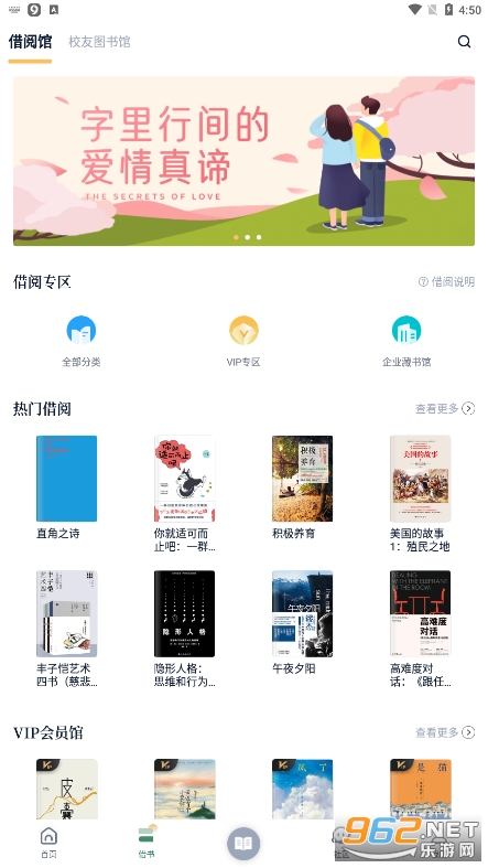 藏书馆安卓最新版截图4