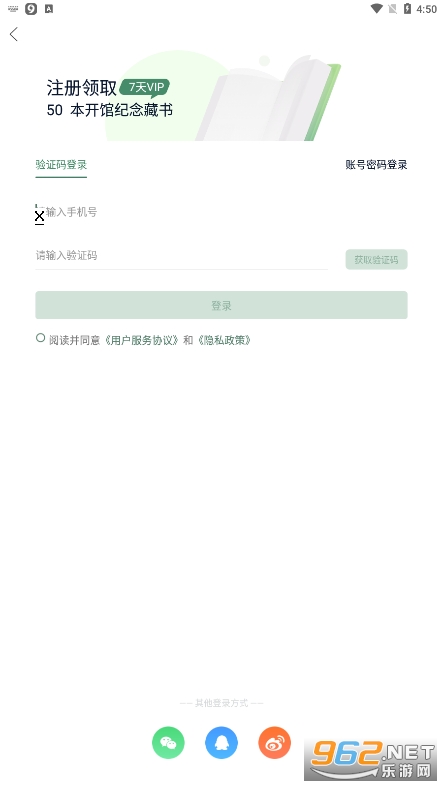 藏书馆安卓最新版截图2