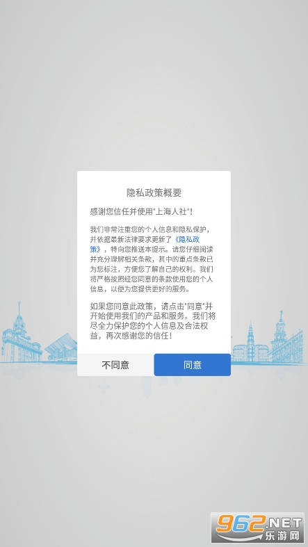 �Ϻ�����app�ٷ���v6.1.3 ���°��ͼ1