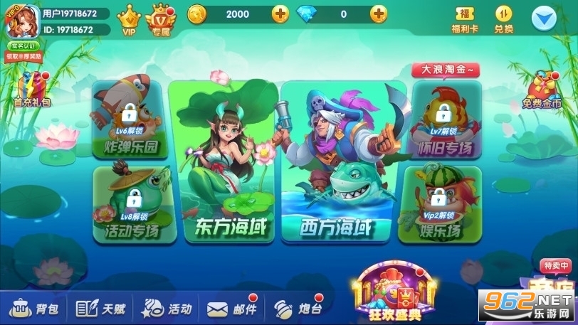 百度游戏姚记捕鱼截图1