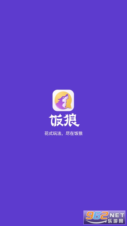 饭狼app新版截图0