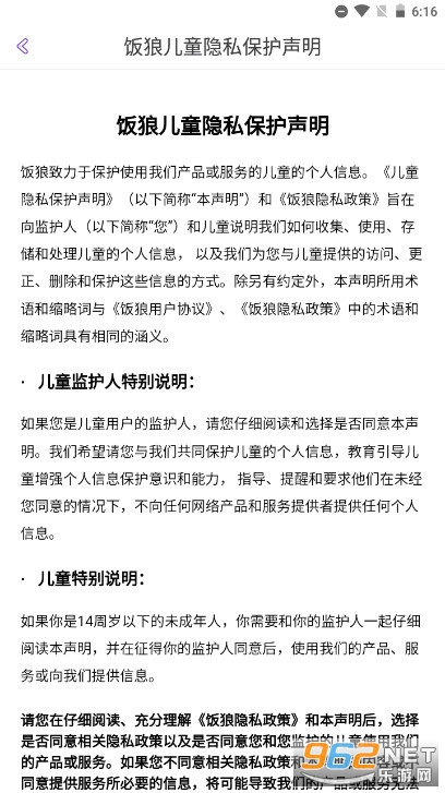 饭狼app新版截图3