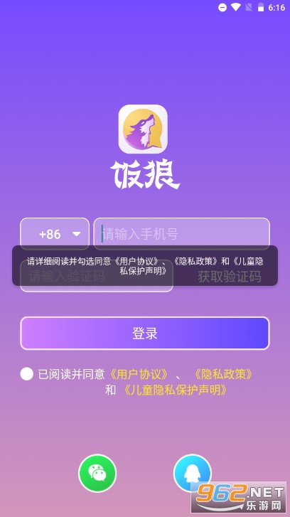 饭狼app新版截图2