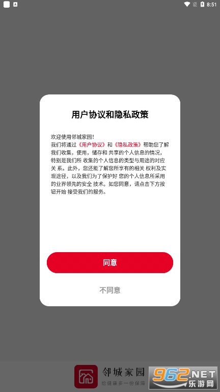 �ڳǼ�԰appv1.1.6��ͼ3