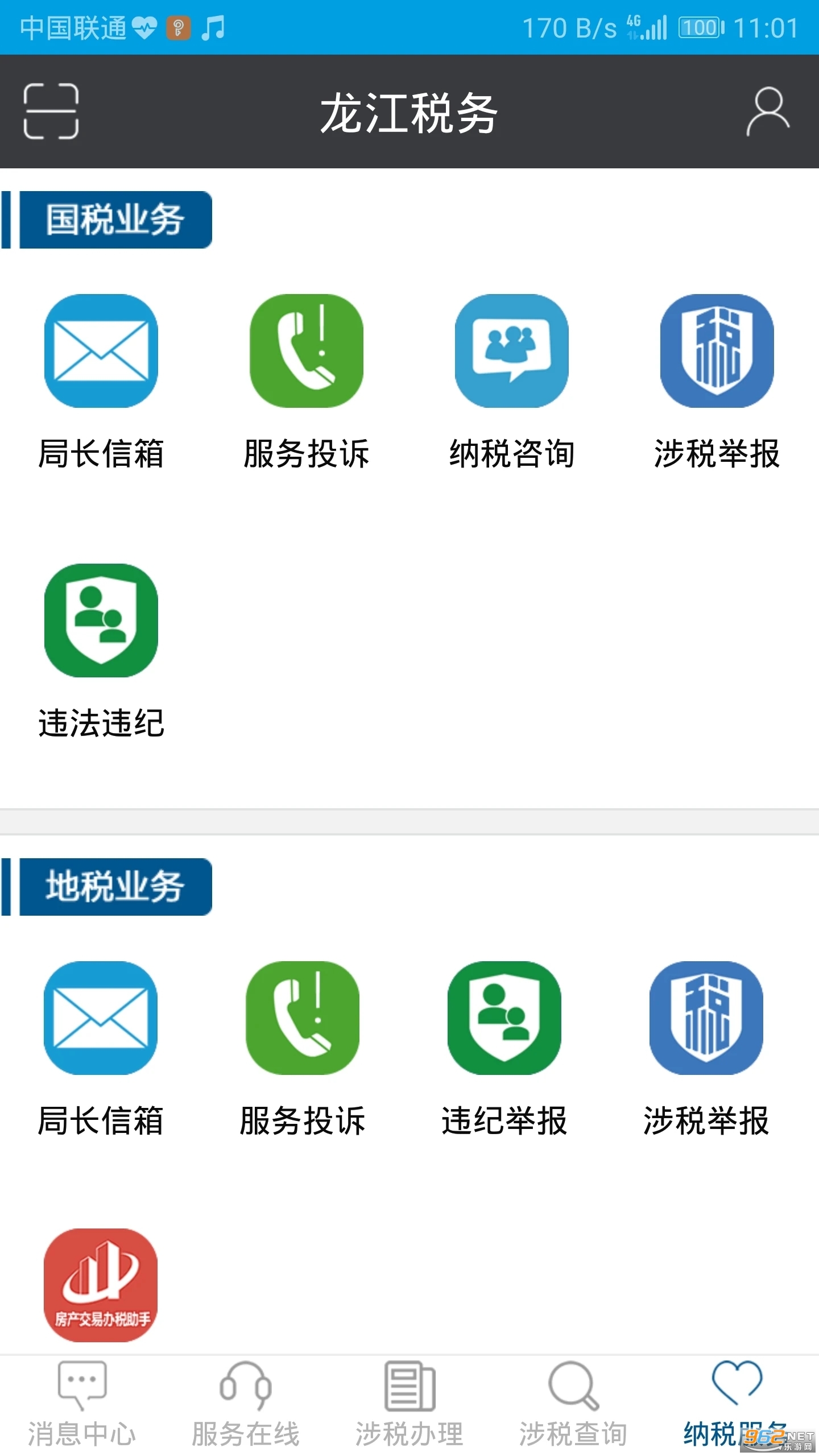 ������˰��app�ٷ�����ʶ��v5.4.8��ͼ0