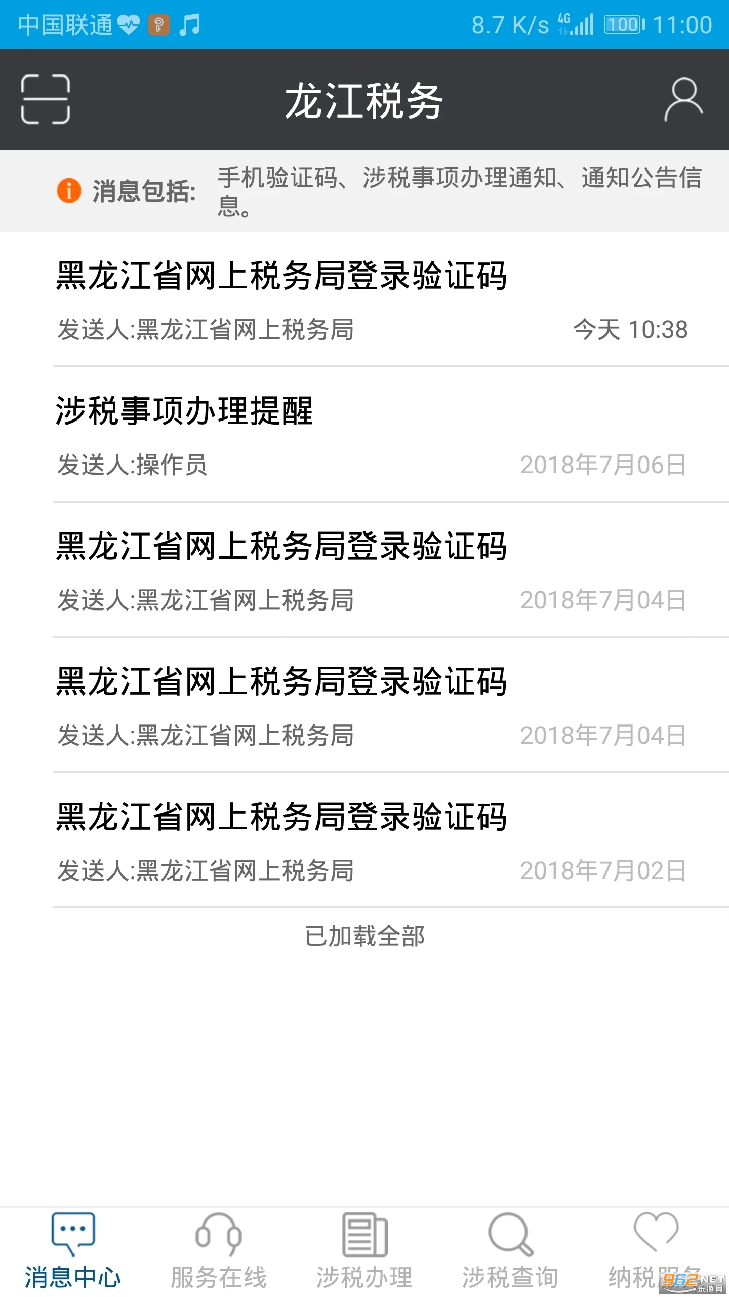 ������˰��app�ٷ�����ʶ��v5.4.8��ͼ2