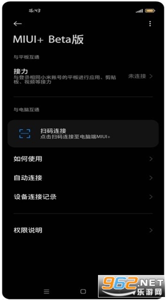 miui+beta��ٷ���װ��v15.01.06.a ���°��ͼ0