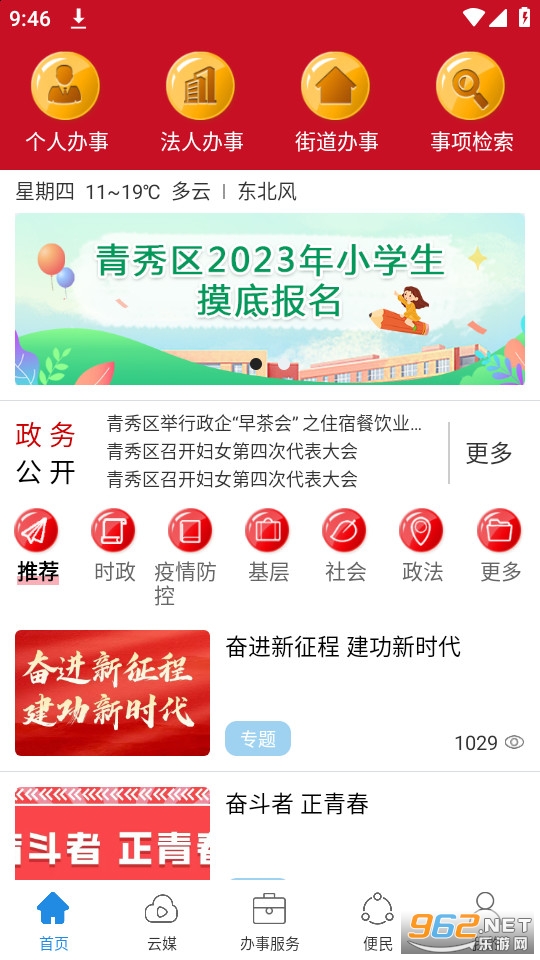 ��������app��װ v1.7.4��ͼ3