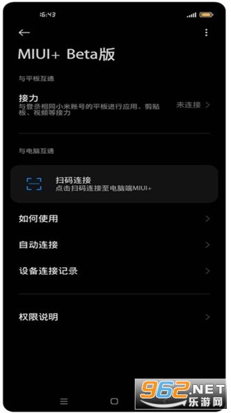 miuibetav3.7.56.b (miui+beta�ֻ���)��ͼ2