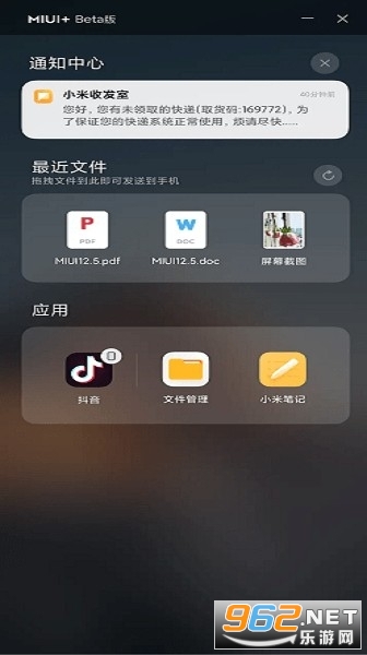 miuibetav3.7.56.b (miui+beta�ֻ���)��ͼ1