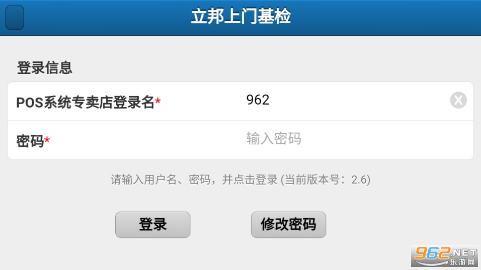 ��������app���Ż��찲װ v2.2.5��ͼ3