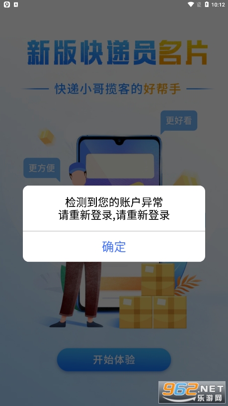 ���Ա����appv8.15.9 ���°��ͼ2