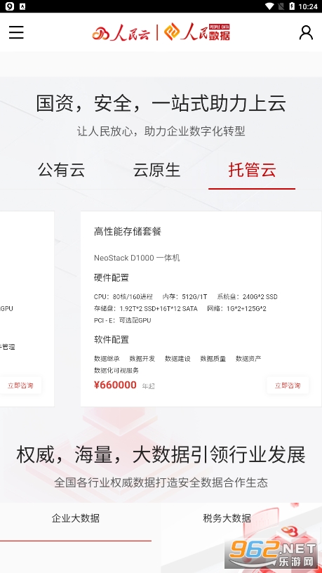 ������app��װ���°汾v1.0��ͼ0