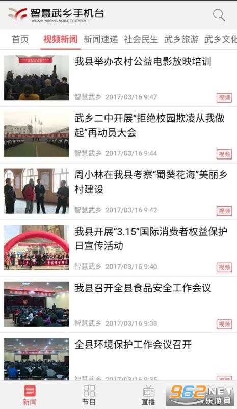 �ǻ������ֻ�̨app v1.9.8��ͼ4