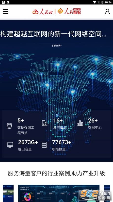 ������app��װ���°汾v1.0��ͼ2