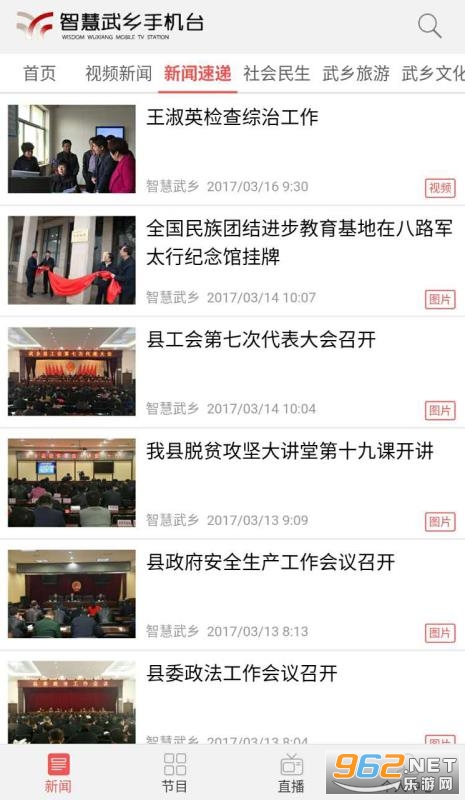 �ǻ������ֻ�̨app v1.9.8��ͼ2