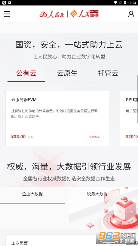 ������app��װ���°汾v1.0��ͼ1