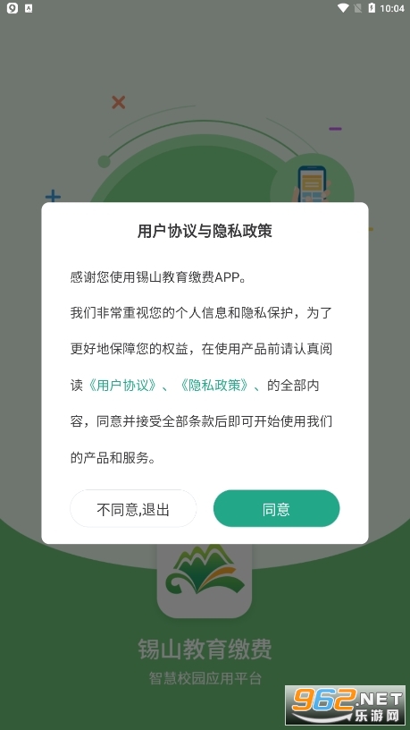 ��ɽ�����ɷ�app���°�2024 v1.2.4��ͼ0