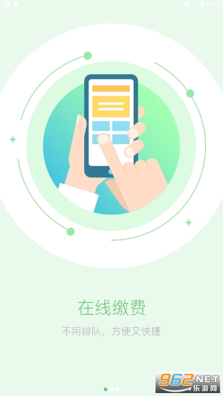 ��ɽ�����ɷ�app���°�2024 v1.2.4��ͼ1