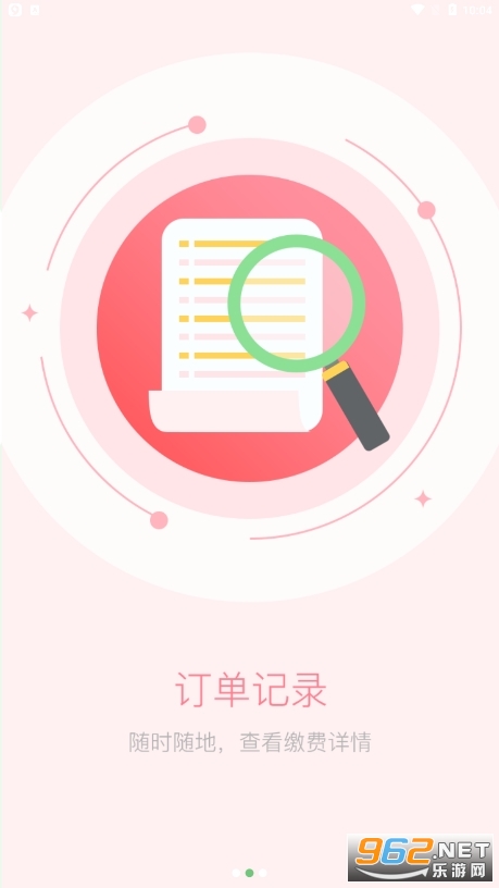 ��ɽ�����ɷ�app���°�2024 v1.2.4��ͼ2